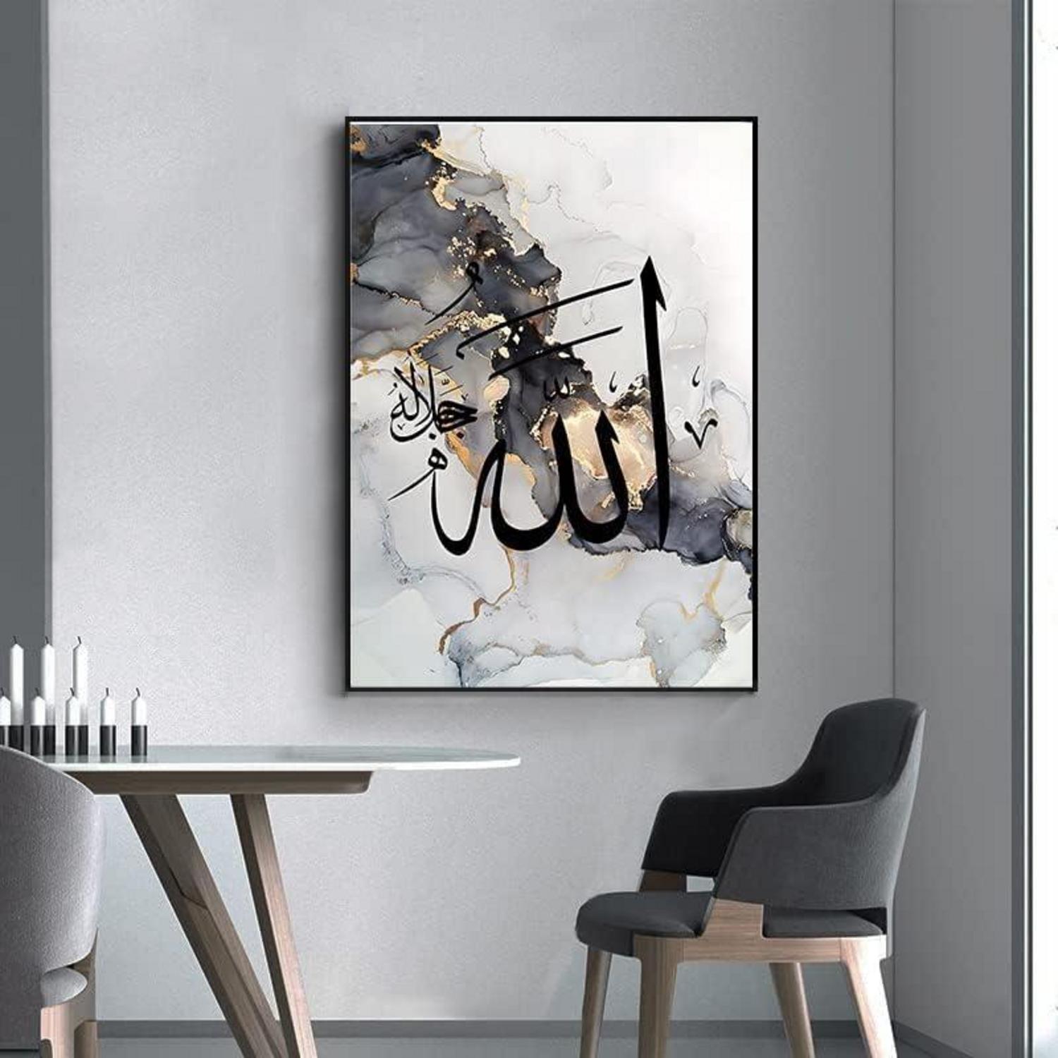 Islamische Arabische Kalligraphie Leinwand Malerei Allah Poster
