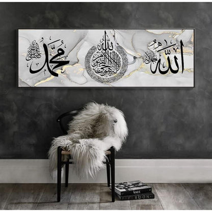 Islamische Wandbilder mit Arabischer Kalligraphie (70x210cm)